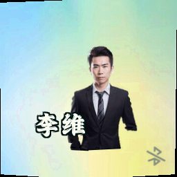 李维