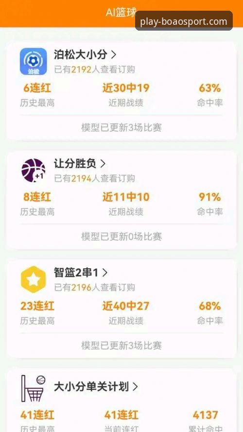 博澳体育最新版APP评测 博澳体育最新版APP评测:技术视角下的功能与性能深度解析