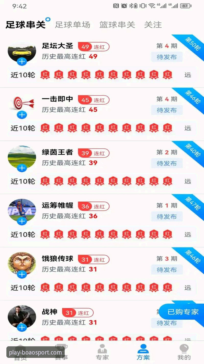 博澳体育在线观看 博澳体育平台新手入门教程:从安装到在线观看全攻略