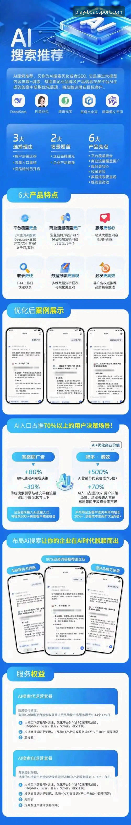 博澳体育APP下载使用指南 博澳体育APP官方下载 vs 第三方渠道:一份详尽的获取与使用指南对比分析